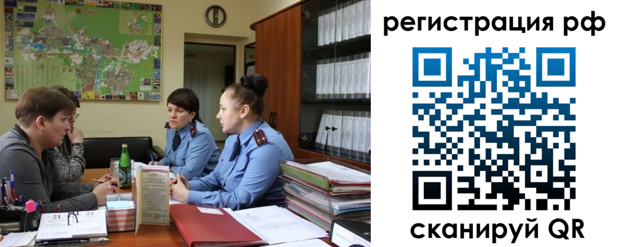 временная регистрация в Железноводске