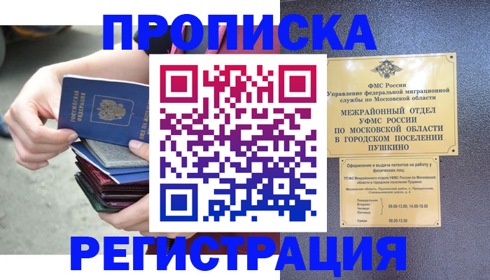 регистрация для дет. сада в Железноводске
