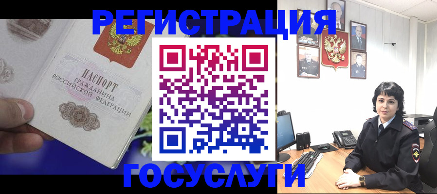 временная регистрация в Железноводске