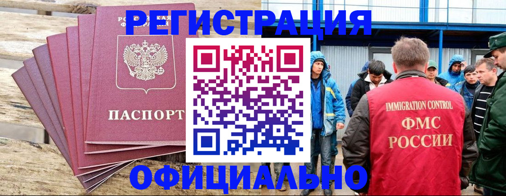 временная регистрация для школы в Железноводске
